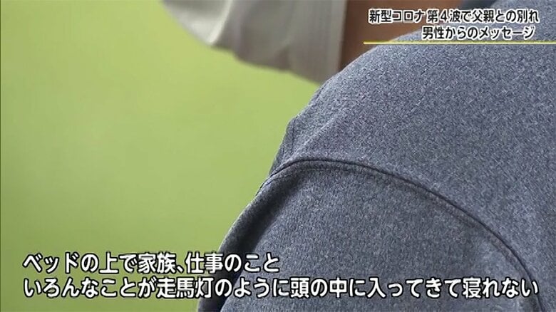 苦悩を語る男性