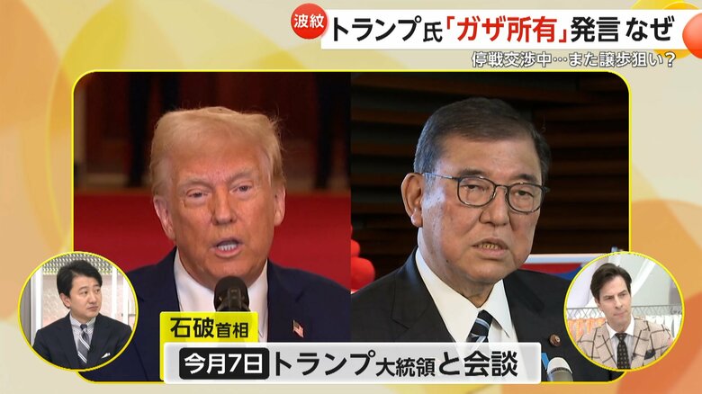 7日に日米首脳会談で初めてトランプ大統領と会う石破首相