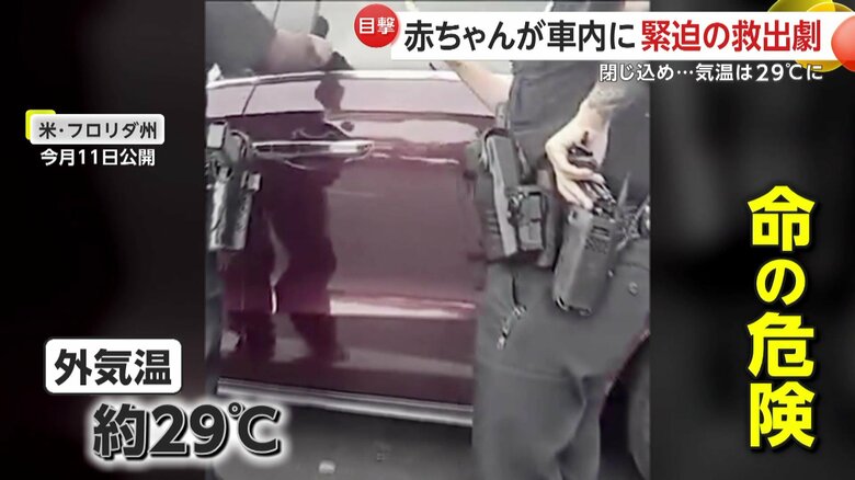 赤ちゃんを心配する警察官たち（Jacksonville Sheriff's Office）