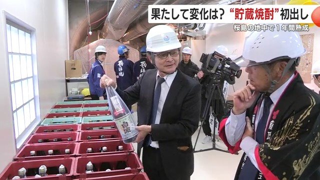 高峯和則教授「丸みを増した焼酎になっていくのではないか」