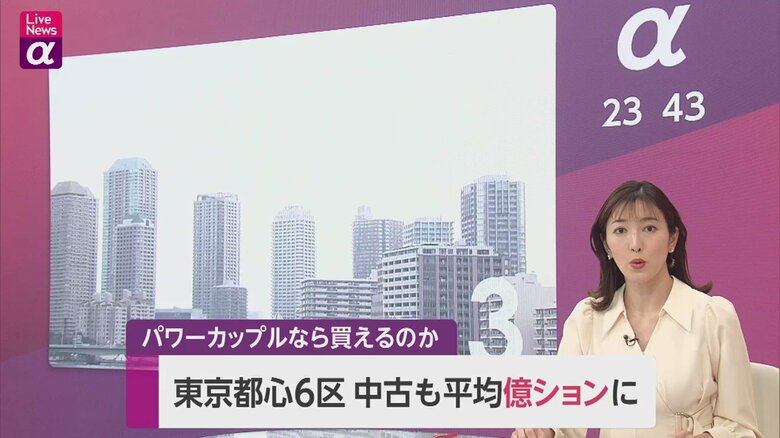 中古マンションが億ションに…