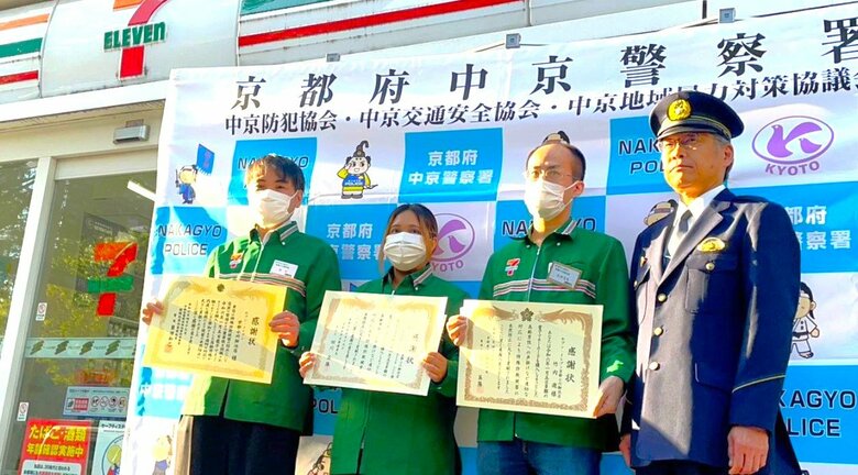 謝状を贈呈されたソーさんたち