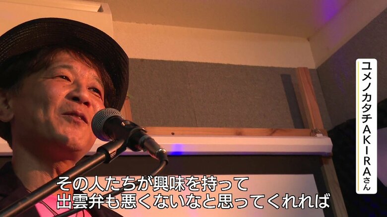 ユメノカタチAKIRAさん