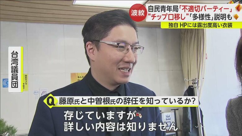 懇談会のため自民党本部を訪れた台湾議員団