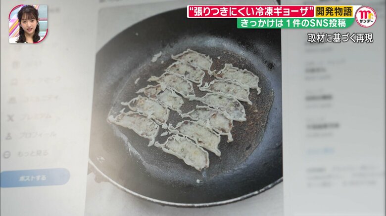 「嘘つき!！」という言葉とともギョーザが張りついたフライパンの写真が投稿された