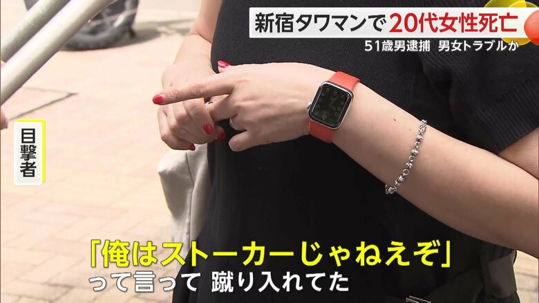 付近の住民は被害女性と和久井容疑者の声で目が覚めたという