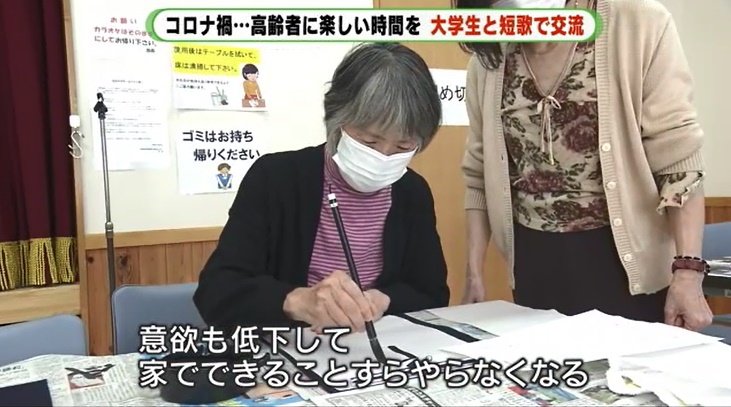 コロナ禍で意欲が低下し認知症患者の増加が懸念されている