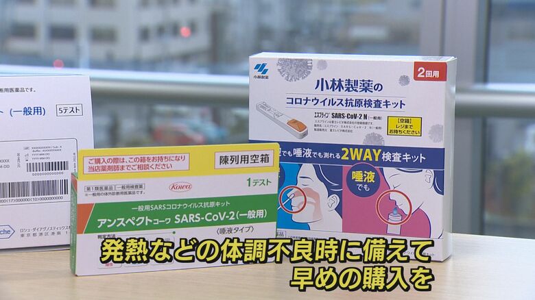 抗原定性検査キットの用意