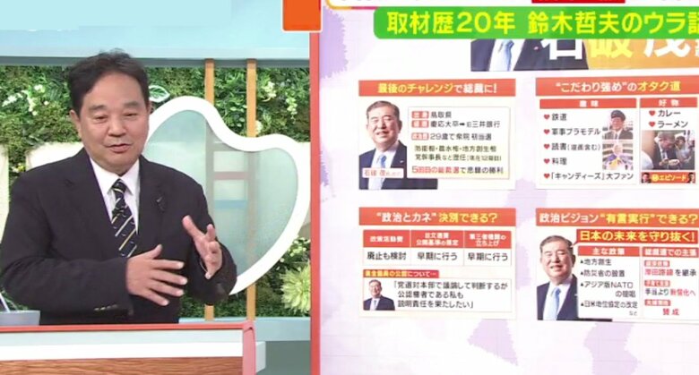 関西テレビ「旬感LIVE とれたてっ！」より