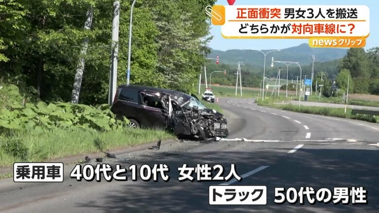 車には40代と10代の女性、トラックは50代の男性が運転していた事故
