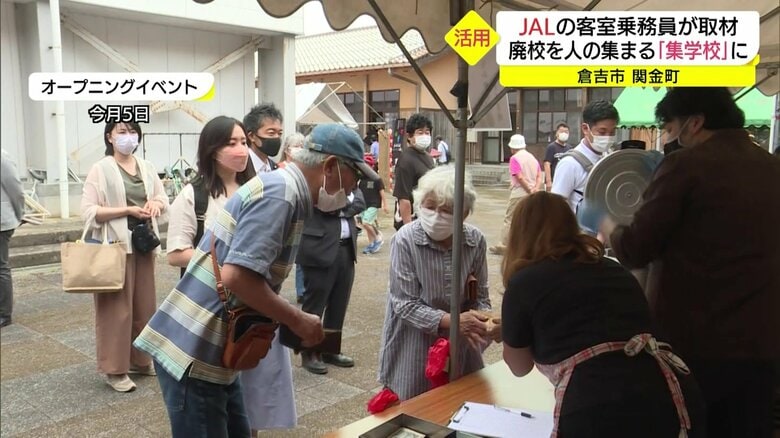 6月5日「山守集学校」のオープニングイベントには、たくさんの卒業生も集まった