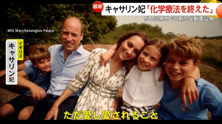 治療中の心境を明かしたキャサリン妃