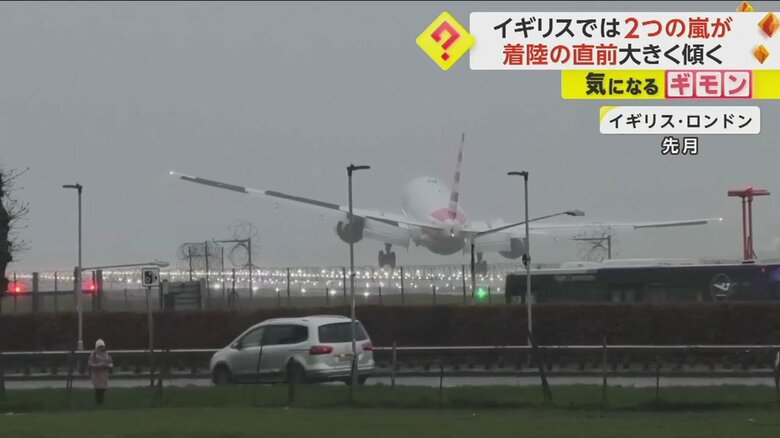 撮影者が思わず声を上げるほど、大きく傾きながら着陸する飛行機(4)