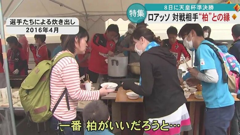 被災地で行われたロアッソの選手たちによる炊き出しの様子（2016年4月）