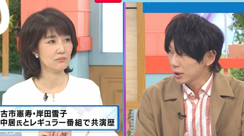 岸田さんと古市さん 「旬感LIVEとれたてっ！」より