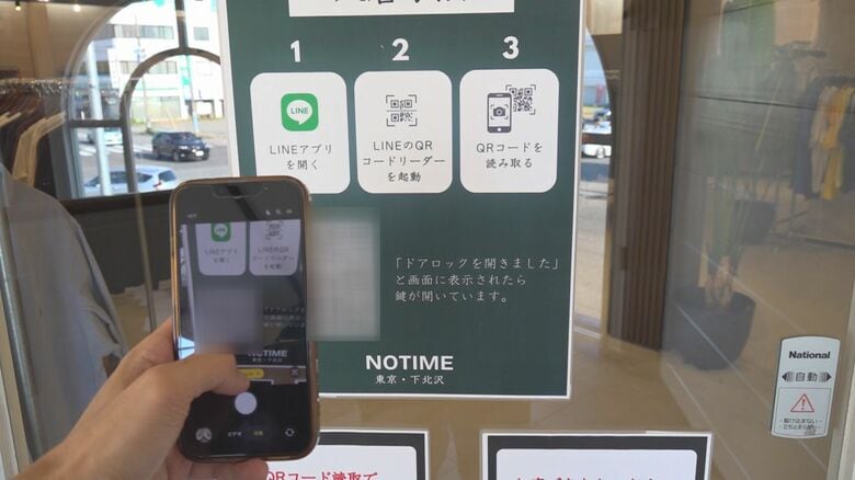 LINEでロックを解除するシステムを採用