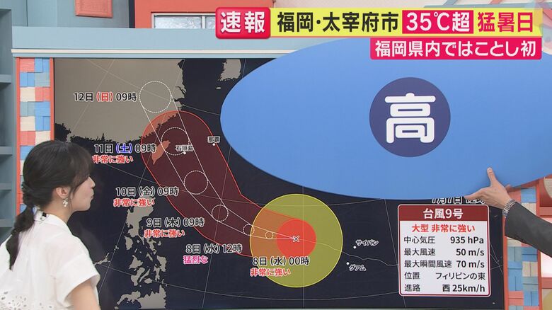 "異例の大きさ"の太平洋高気圧