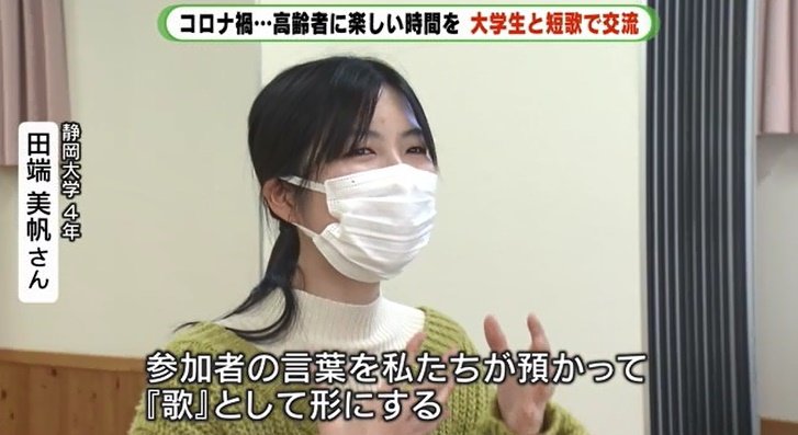 静岡大学・田端美帆さん　「繋ぐ・私たちの言葉～静岡を笑顔に」を企画した1人