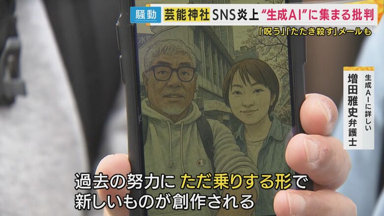 「生成AIは過去の努力にただ乗りする形」