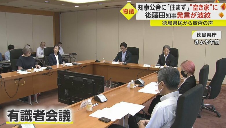徳島県庁で行われた有識者会議（18日）