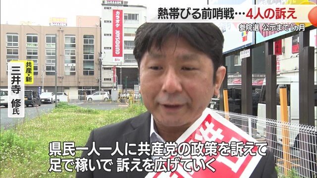 街宣車で県民各地をまわり、一人ひとりに政策を訴えかけ伝えていく