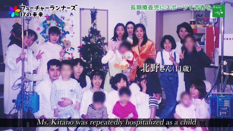長期療養中の北野華子さん（当時11歳）