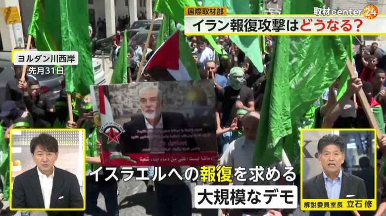 イスラエルで行われたデモの様子