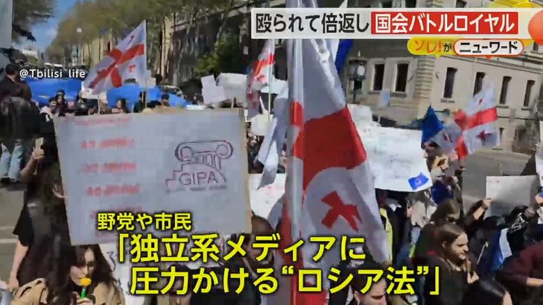 「独立系メディアに圧力をかけるロシア法」だと猛反対している野党や市民