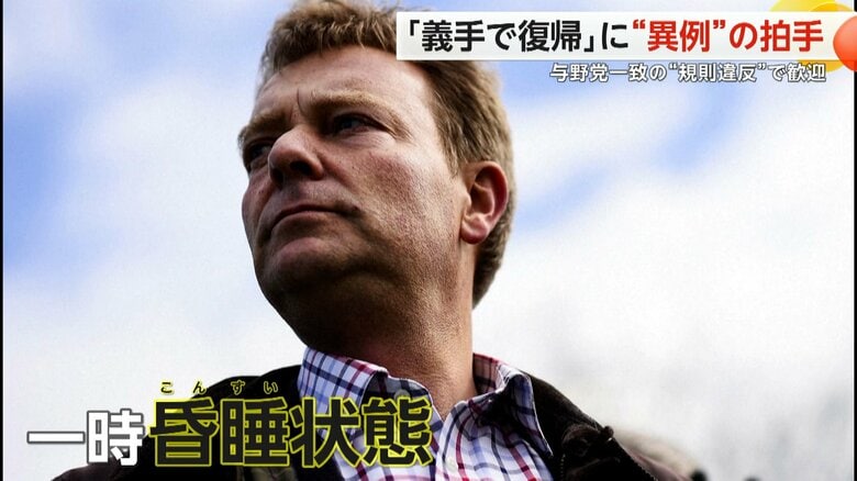 昏睡状態に陥り、生存の可能性が5%と言われていたというマッキンレー議員