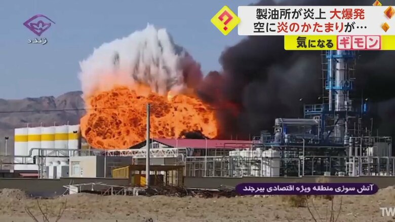 イラン東部の製油所で爆発が起きた瞬間の映像③