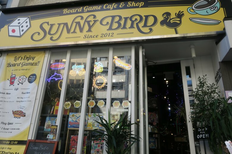 ボードゲームカフェ「サニーバード」長崎市江戸町