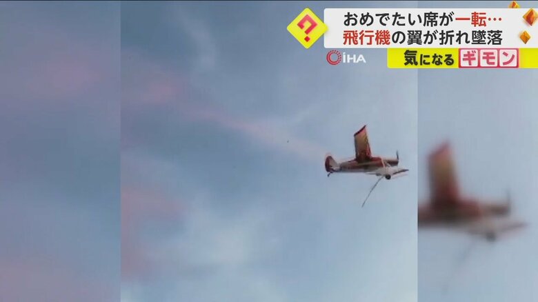 スモークを出す飛行機が墜落する瞬間⑦
