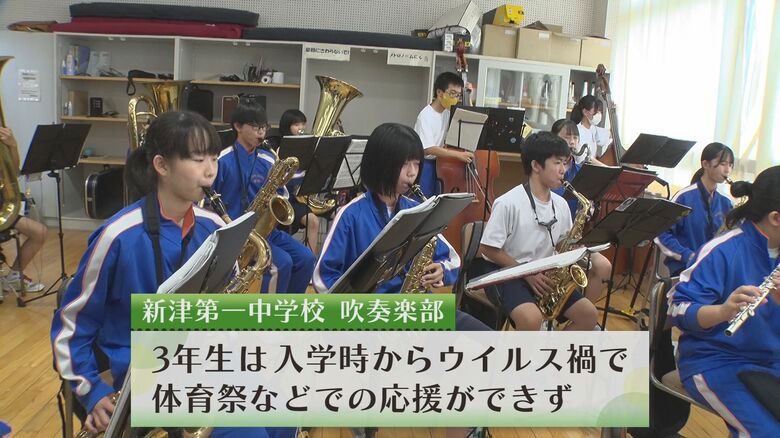 新津第一中学校 吹奏楽部