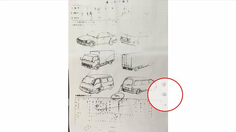 オウム信者の指紋が検出されたレンタカーの書類。この証拠によりオウムは壊滅に至った。