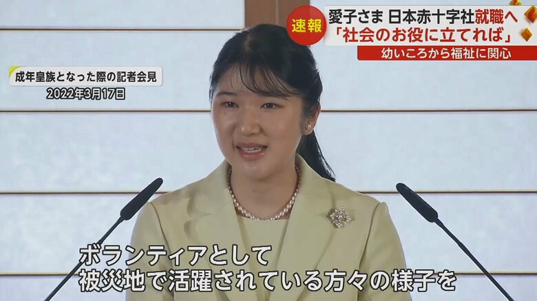 関心があることとしてボランティアを挙げ、「懸命に活動されている姿に非常に感銘を受けました」と話された