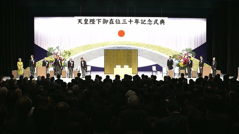 天皇陛下御在位三十年記念式典（東京・千代田区）