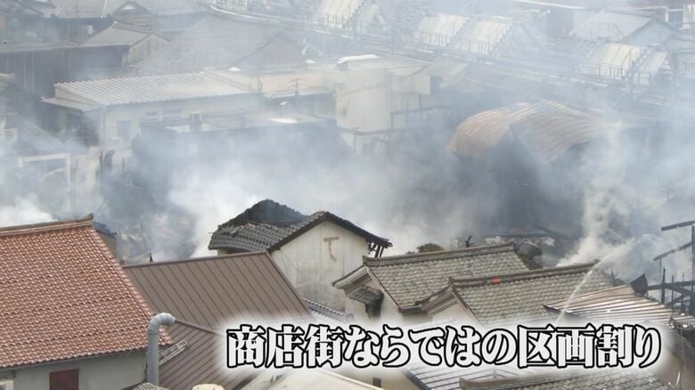 密集した配置が消火活動にも影響