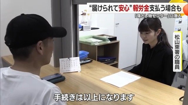 拾った方は『お礼』はいらないとのこと