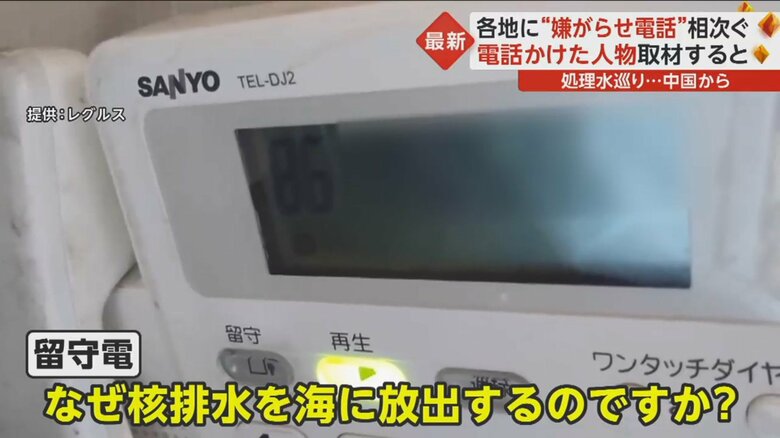 留守電には音声読み上げ機能を使った日本語のメッセージが残されていた