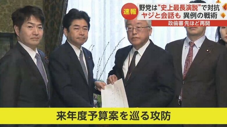 来年度予算案をめぐり野党が激しく反発