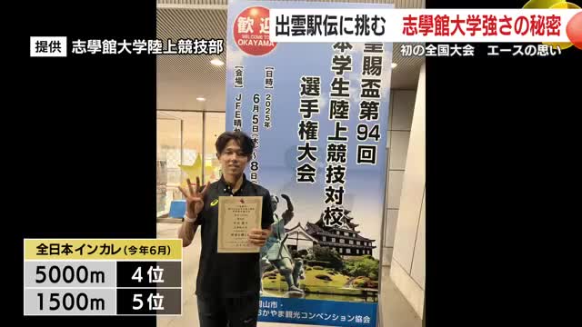 チームの中心はインカレ4位入賞の中村晃斗選手（3年・出水中央高出身）