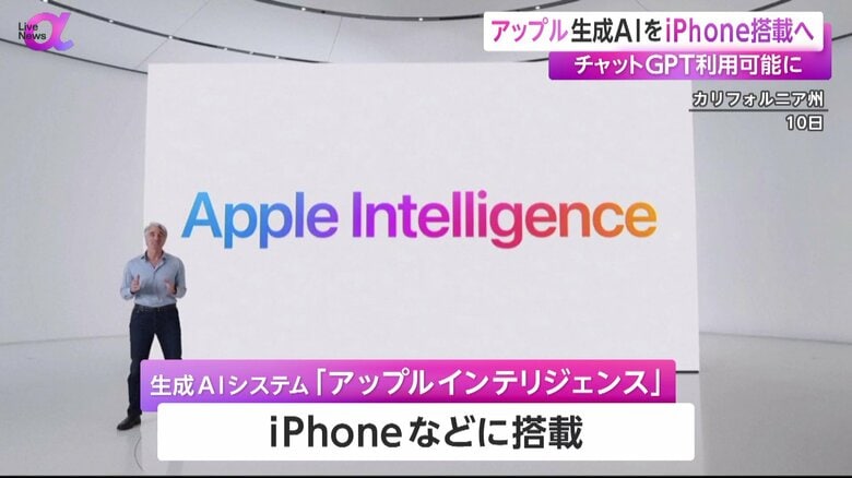 生成AIシステムの発表を行ったアップル
