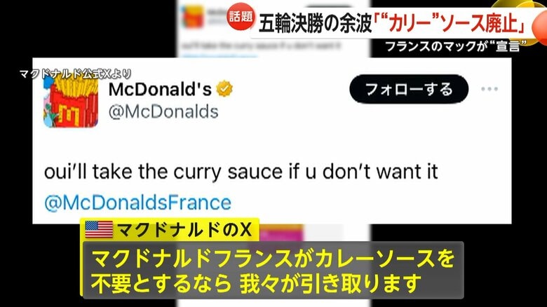 ジョークでお返しするマクドナル公式Xの投稿