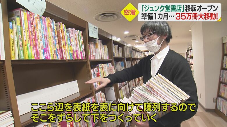 松山三越の新店舗で、開店準備に追われる書店スタッフ