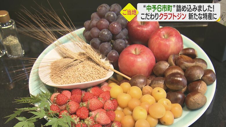 中予地域の特産品を使用