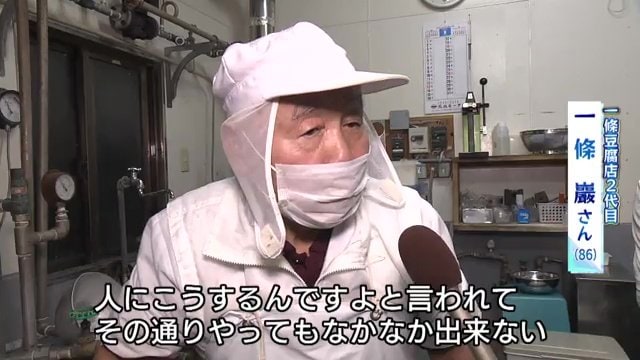 ２代目の巖さん（86）