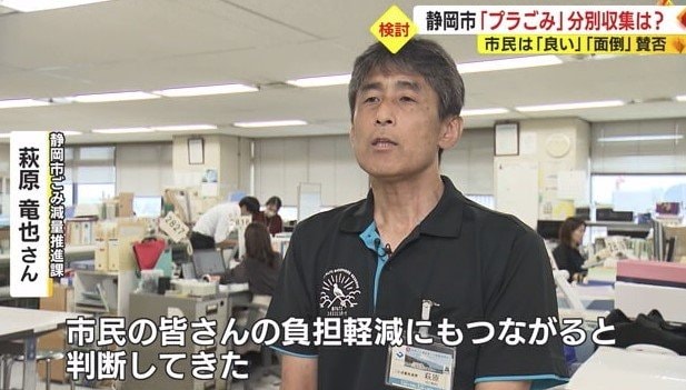 萩原さん「負担軽減にもつながると判断してきた」