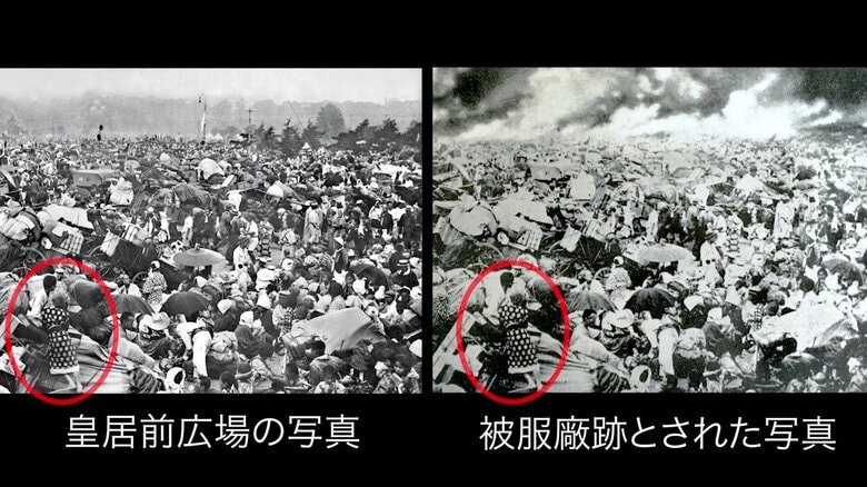 関東大震災で流布されたフェイク写真　東京都復興記念館所蔵資料