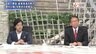 『被害者救済で与野対立 既存法律改正か新法か 寄付の自由と財産権は』【後編】