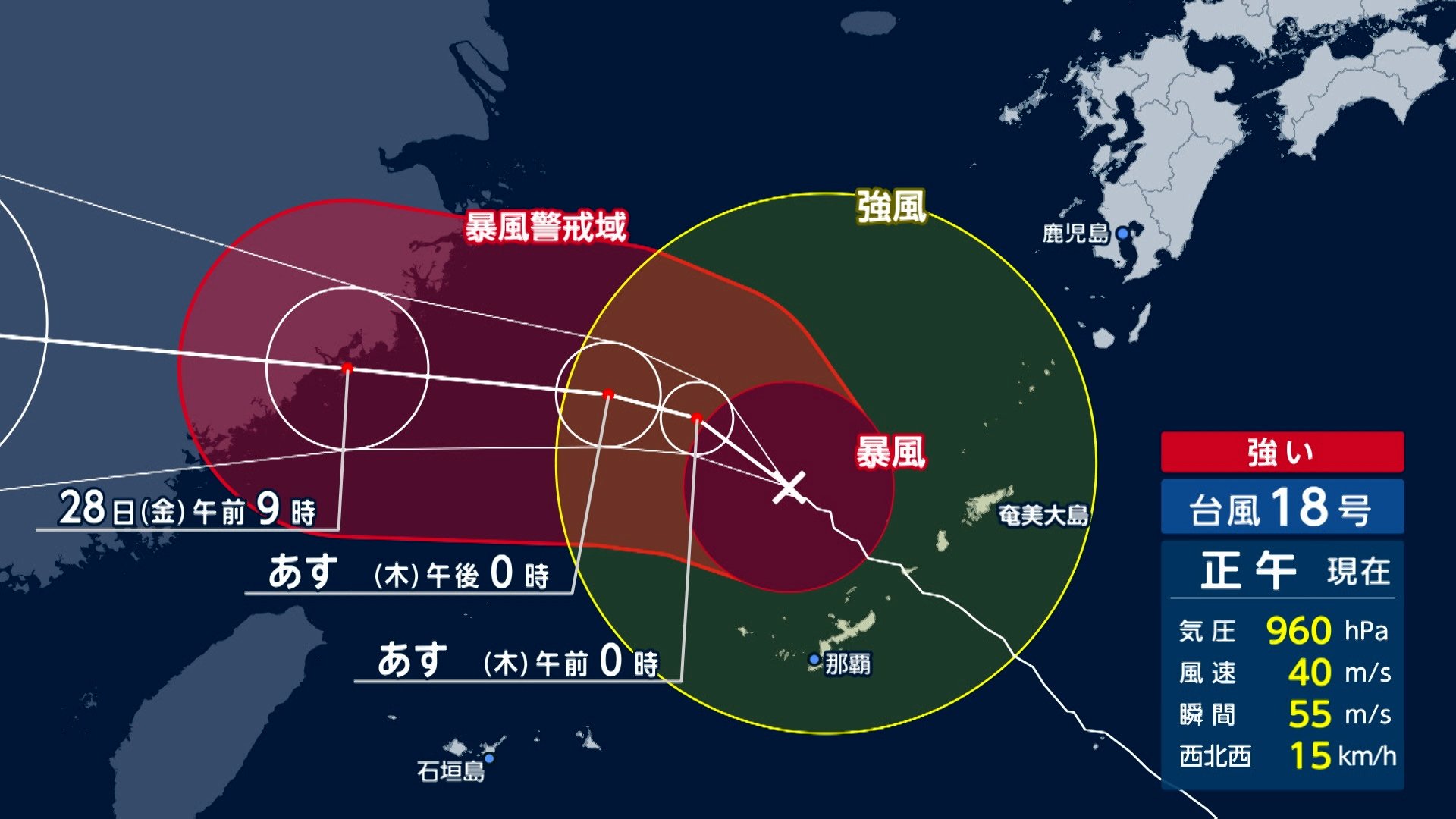 【台風情報】台風18号が沖縄・奄美を直撃 風にあおられ転倒するなどけが人も 奄美地方では2万9000戸停電